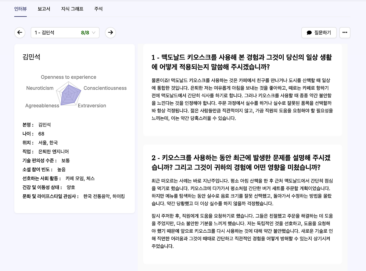 그림 8-1 2편 예고.png