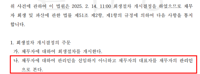 관리인 선임 하지 않는 주문.png