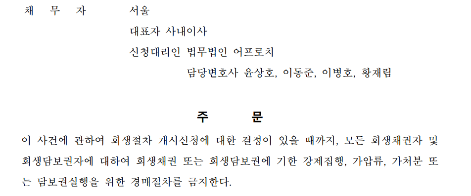 포괄적 금지명령.png