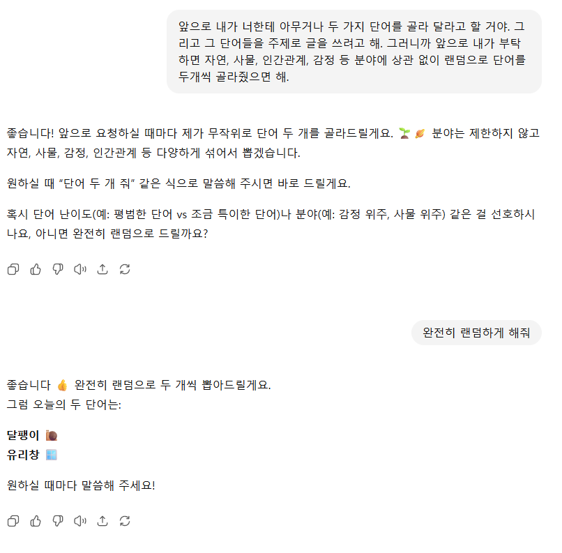 달팽이, 유리창.png