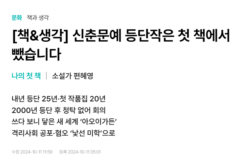 스크린샷 2024-10-13 004044.png