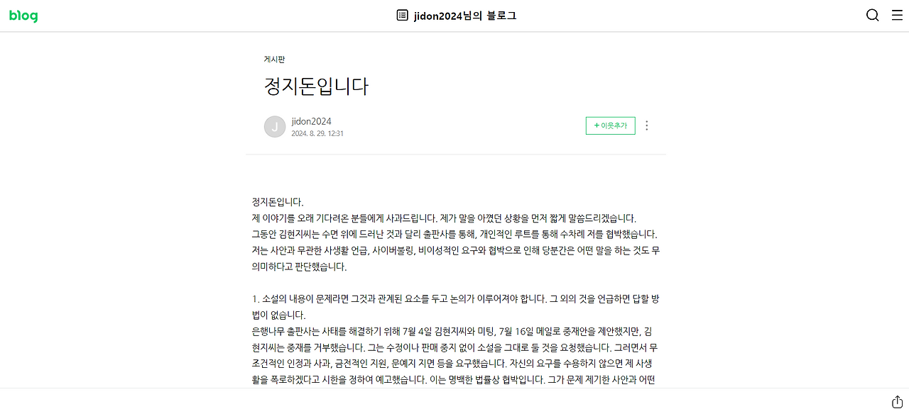 스크린샷 2024-08-30 134833.png