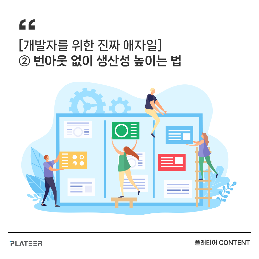 애자일 시리즈 2).png