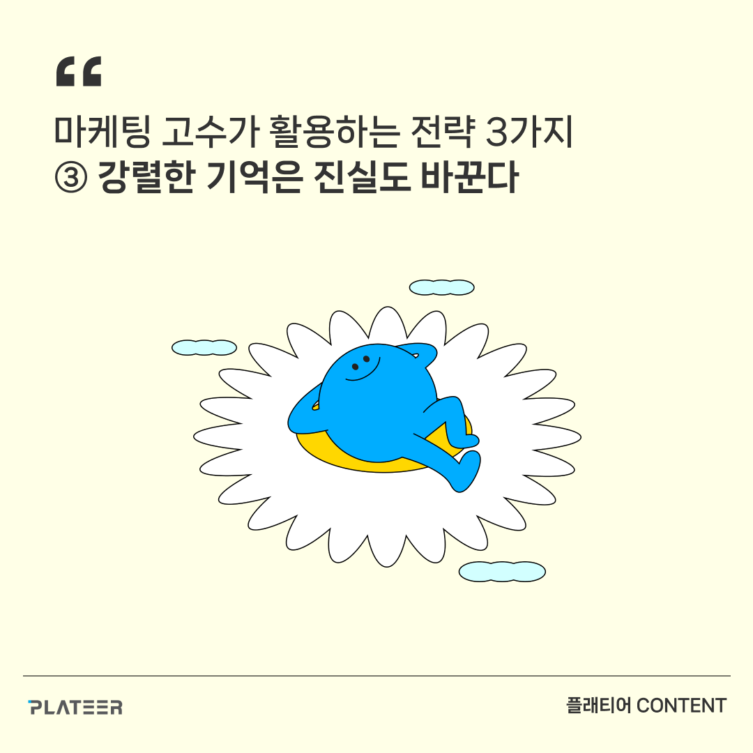 마케팅 불변의 법칙 3) 정방형 1080×1080 (1).png