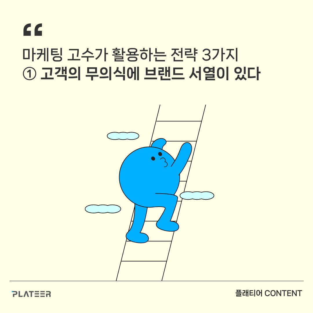 마케팅 불변의 법칙 1) 정방형 1080×1080.png