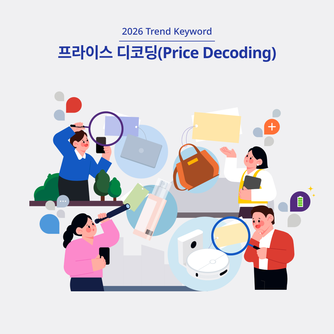 프라이스 디코딩.png