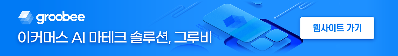 그루비 이메일 푸터(1400,200).png