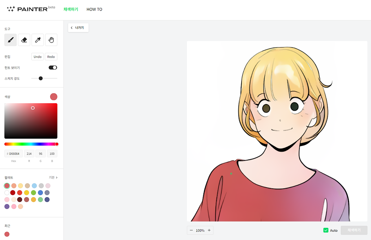 네이버웹툰 AI페인터.png