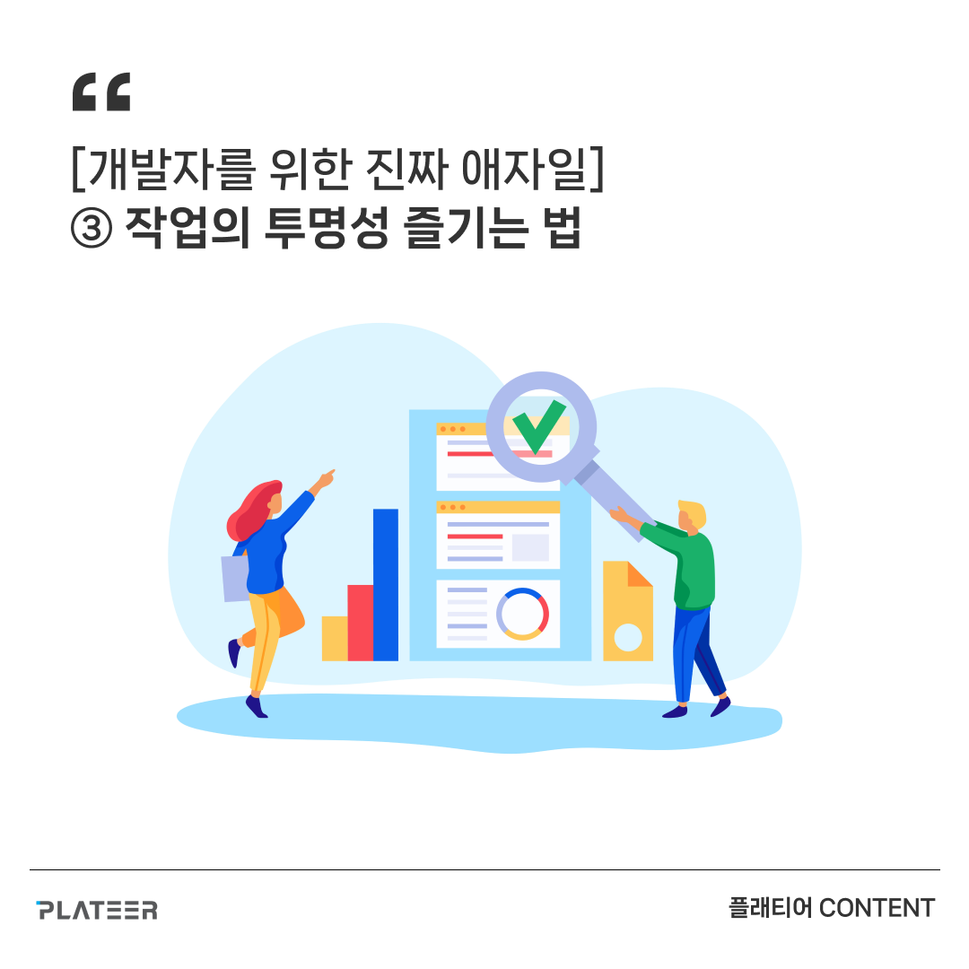 애자일 시리즈 3).png