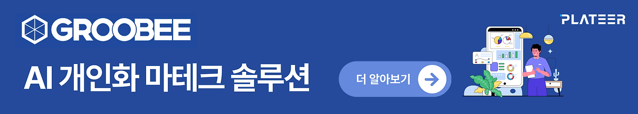 그루비 가로 배너.png