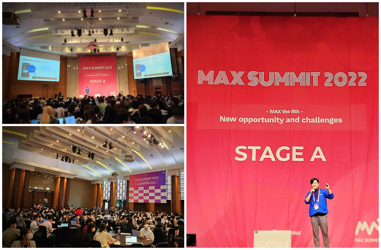 맥스서밋2022_Grb_collage_01.png