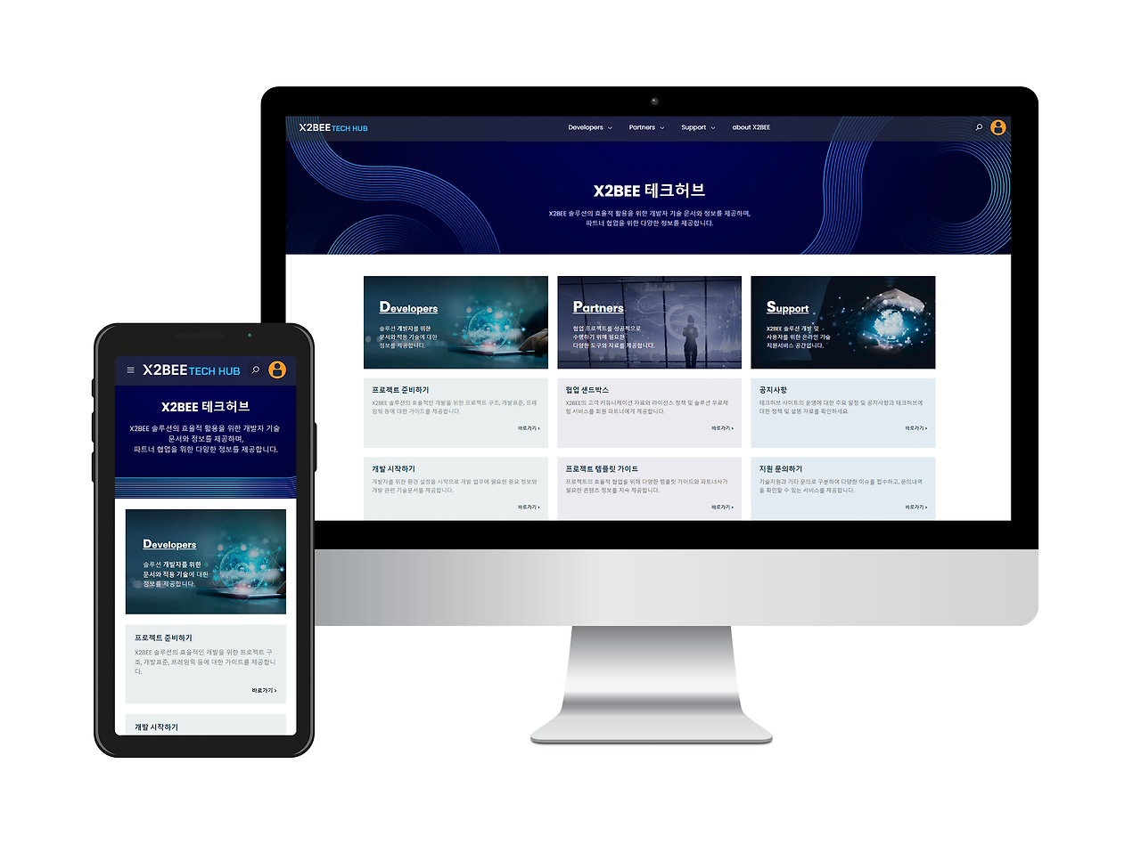 엑스투비 테크허브 이미지.png