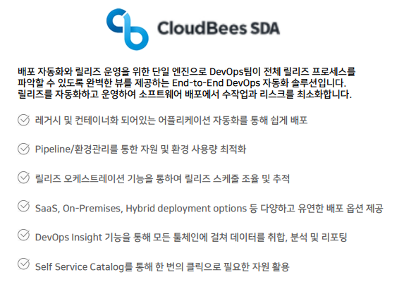 클라우드비즈 주요기능.png