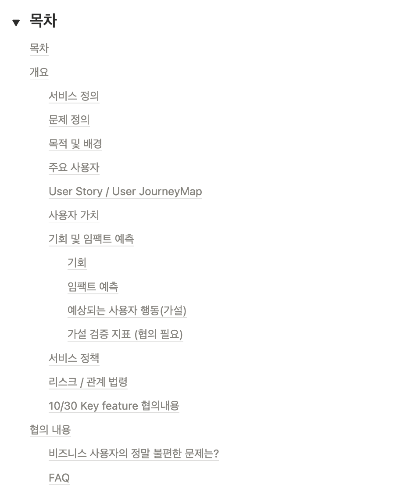 스크린샷 2025-10-17 오후 7.53.41.png