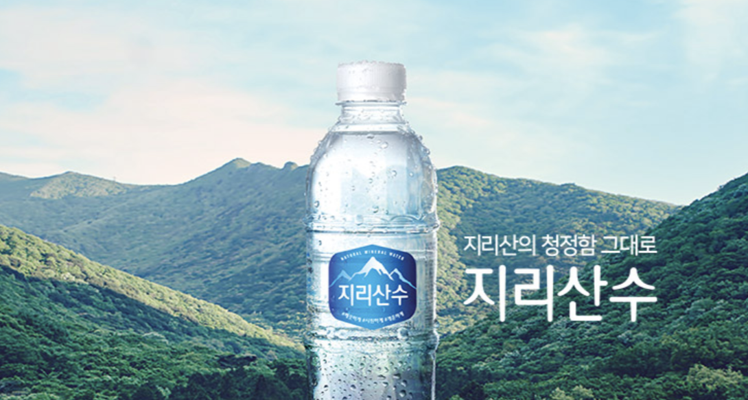 아워홈 지리산수.png