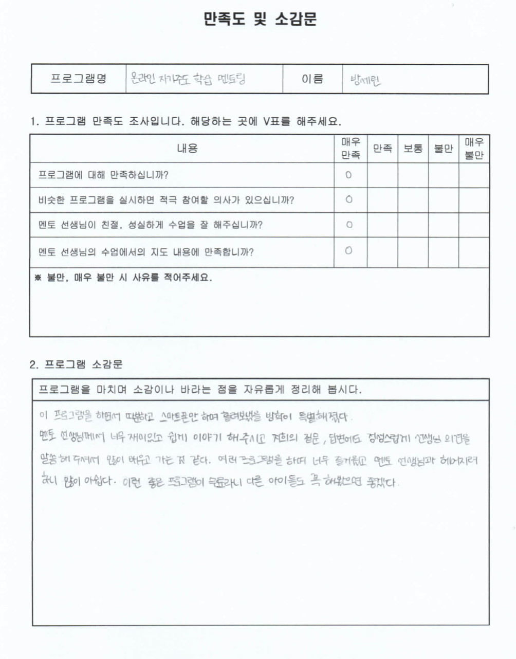 스크린샷 2020-10-03 오후 1.29.49.png