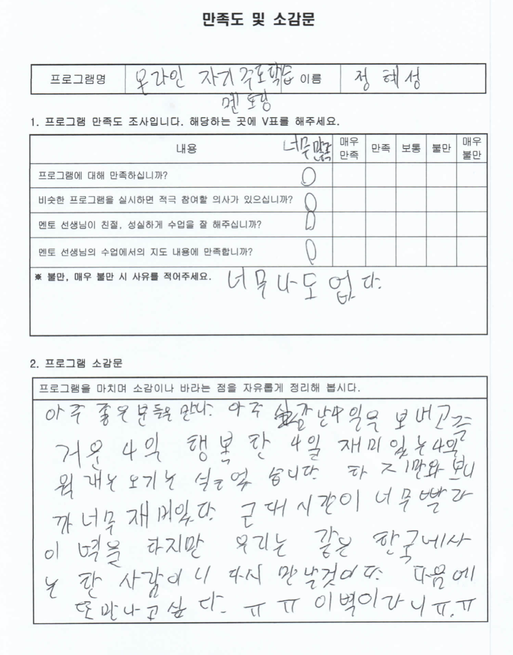 스크린샷 2020-10-03 오후 1.30.39.png