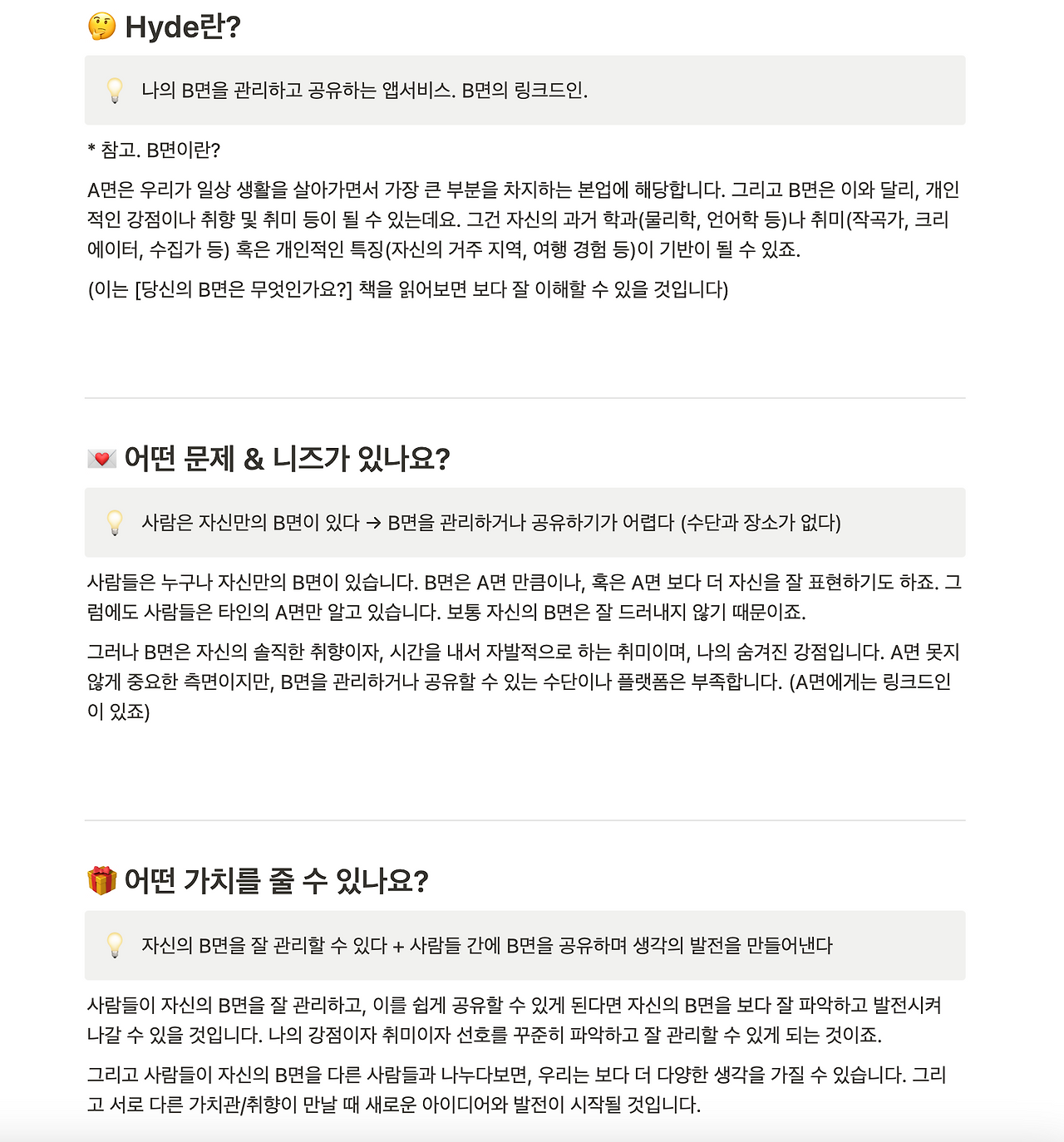 스크린샷 2023-09-09 오후 1.41.46.png