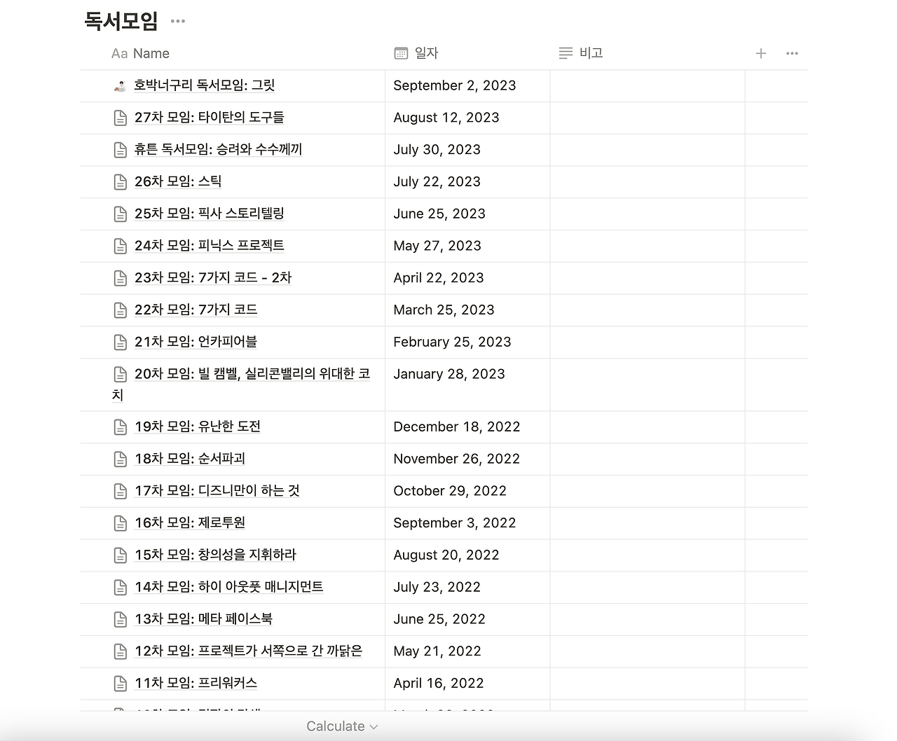 스크린샷 2023-09-02 오후 12.52.01.png
