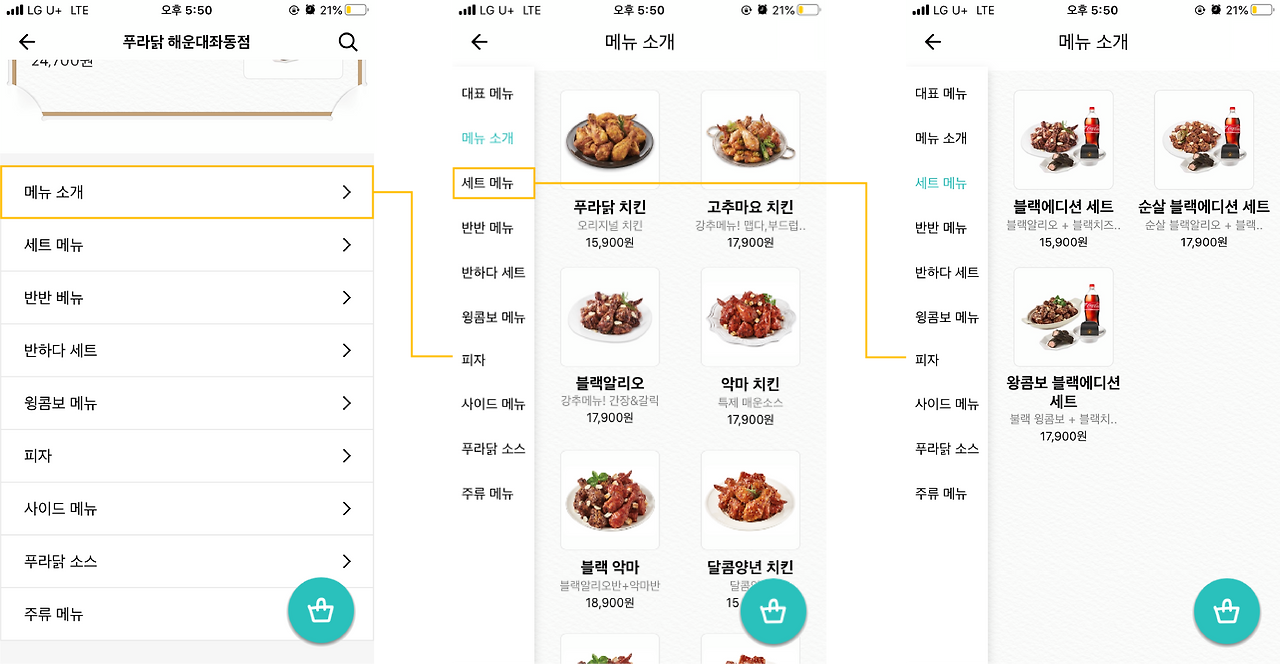 배민 redesign-04.png