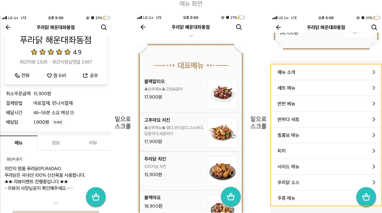 배민 redesign-02.png