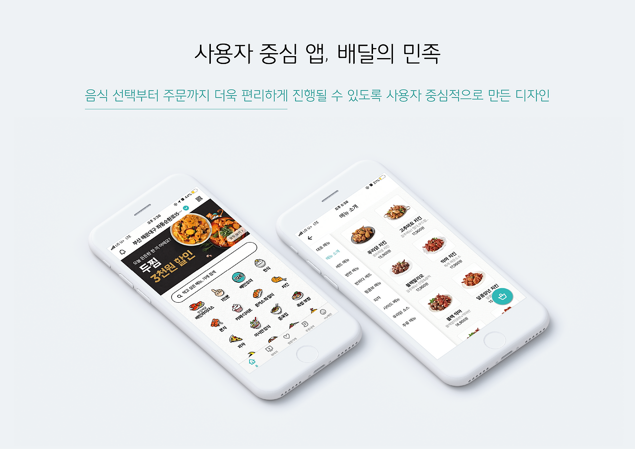 배달의 민족 poster-01.png