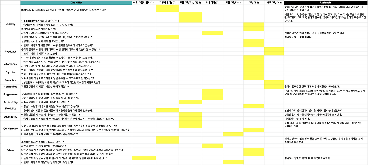 스크린샷 2020-08-23 오전 1.37.43.png