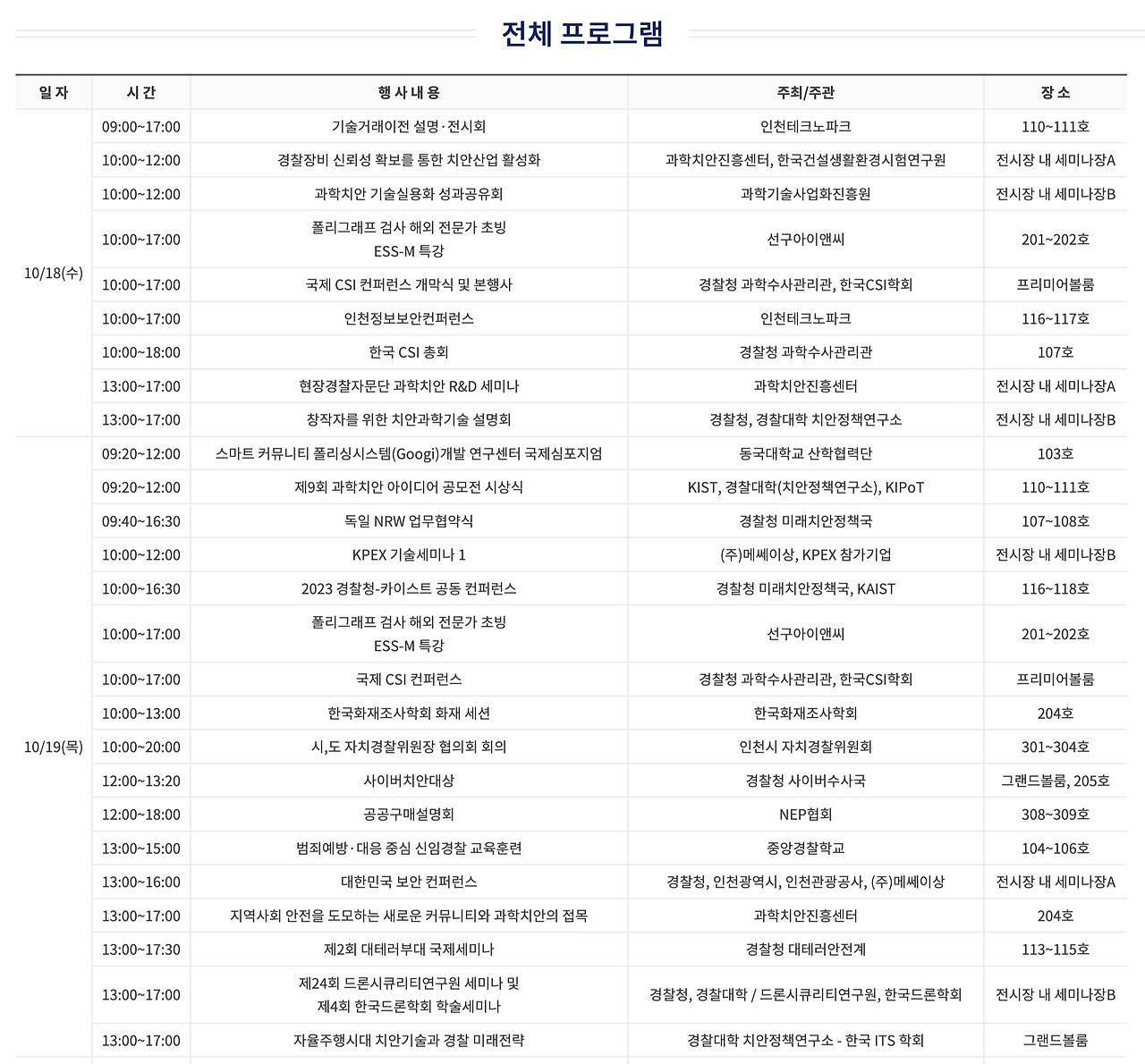 스크린샷 2023-10-12 오후 7.45.04.png