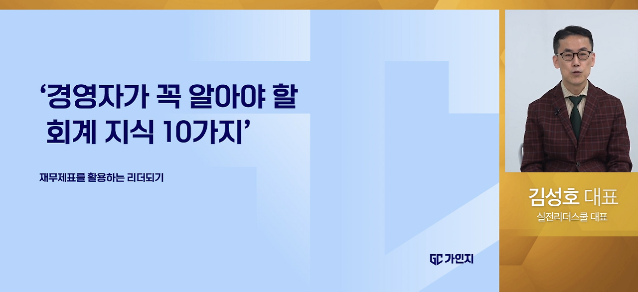 가인지캠퍽스 재무제표.png