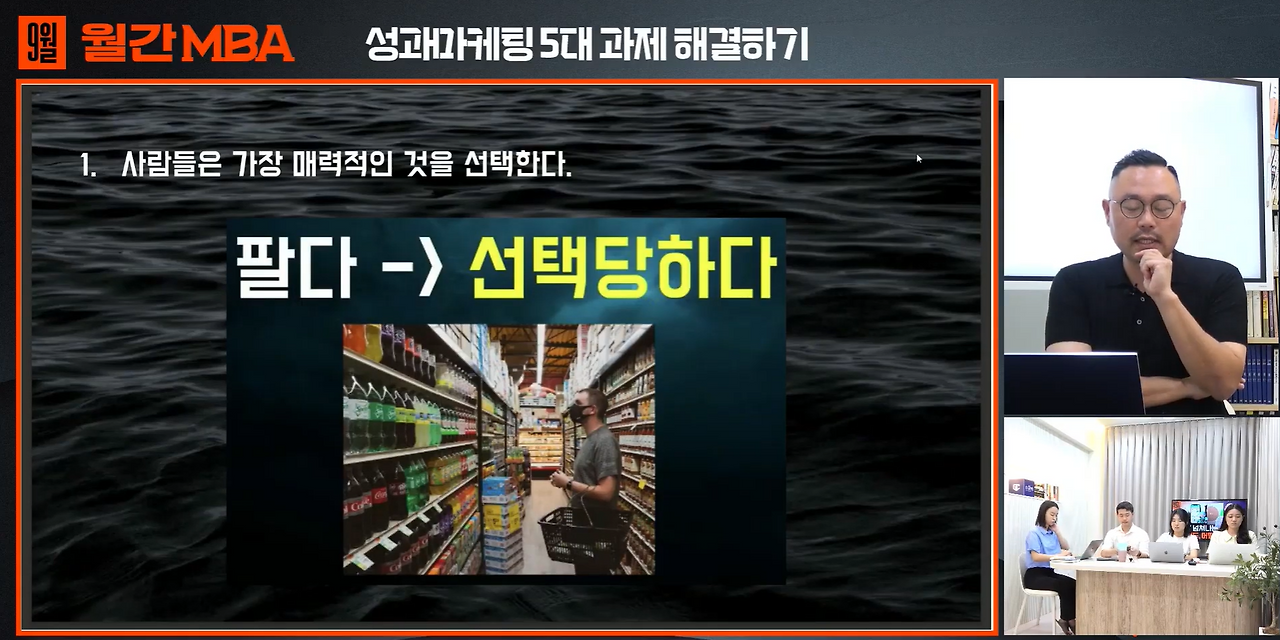 가인지캠퍼스 월간 MBA.png