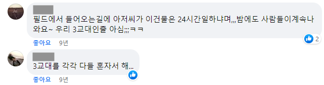 동기들 댓글.png