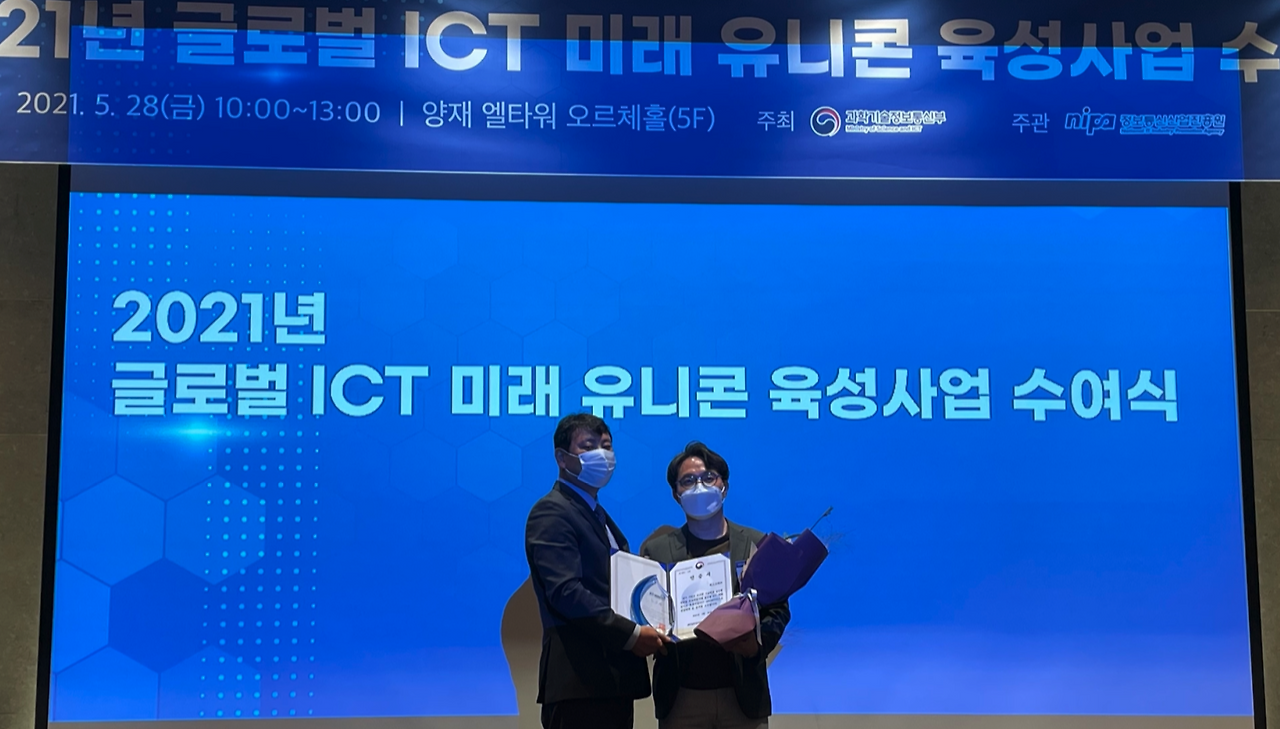 ICT수상.png