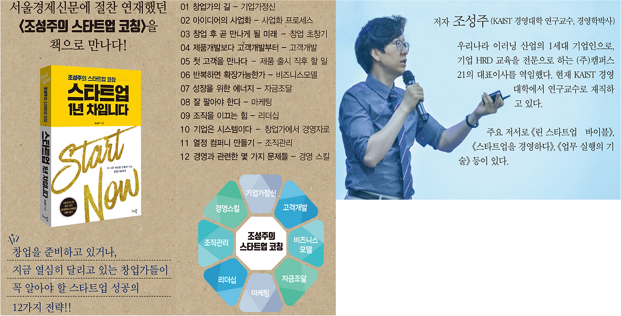 스타트업 1년.png