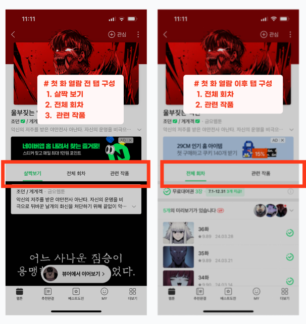 브런치캡쳐3.png