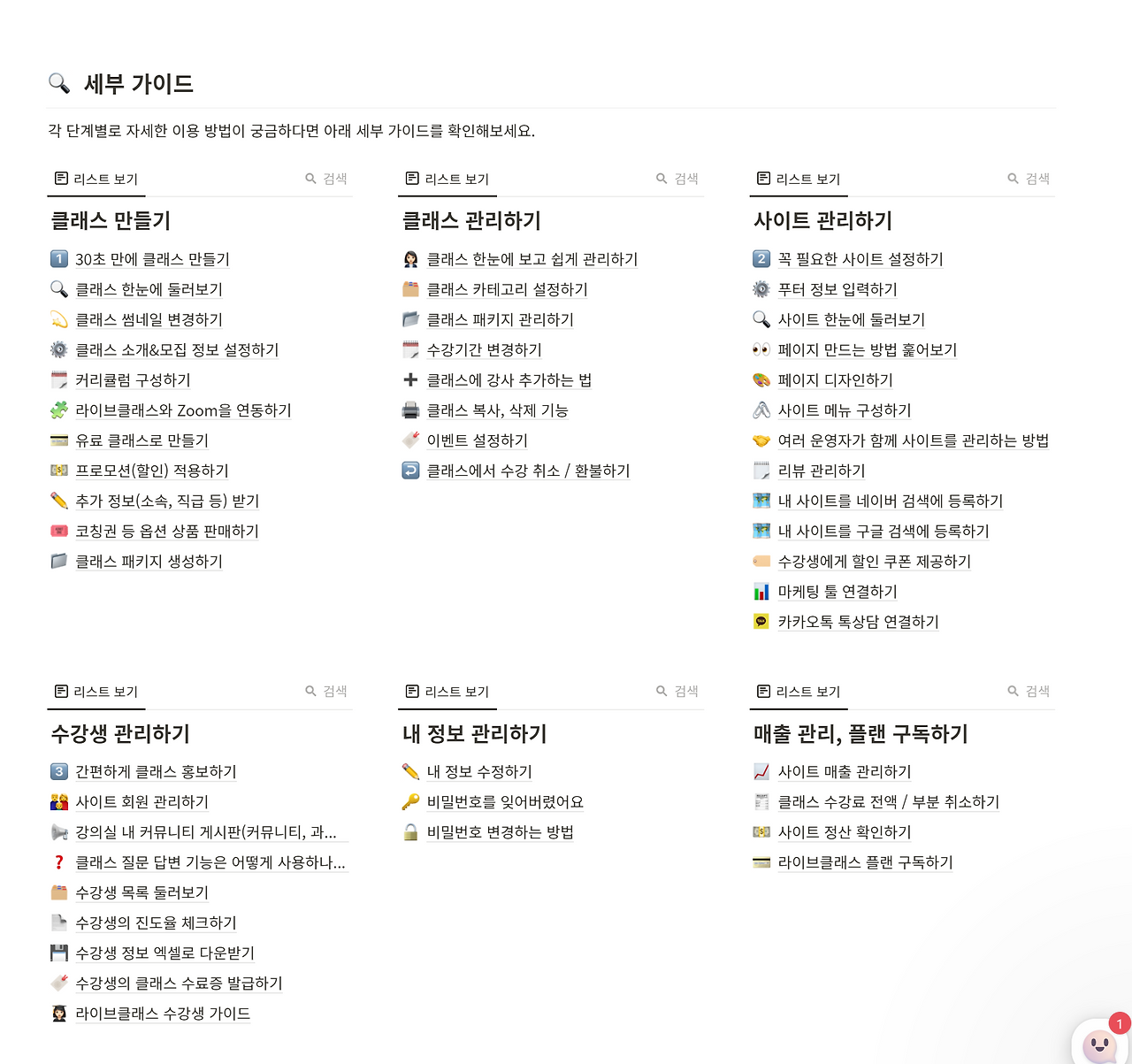 라이브클래스 2.png