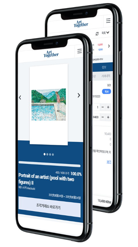 [월말세일] 아트투게더 1_ 아트투게더 공식 홈페이지.png