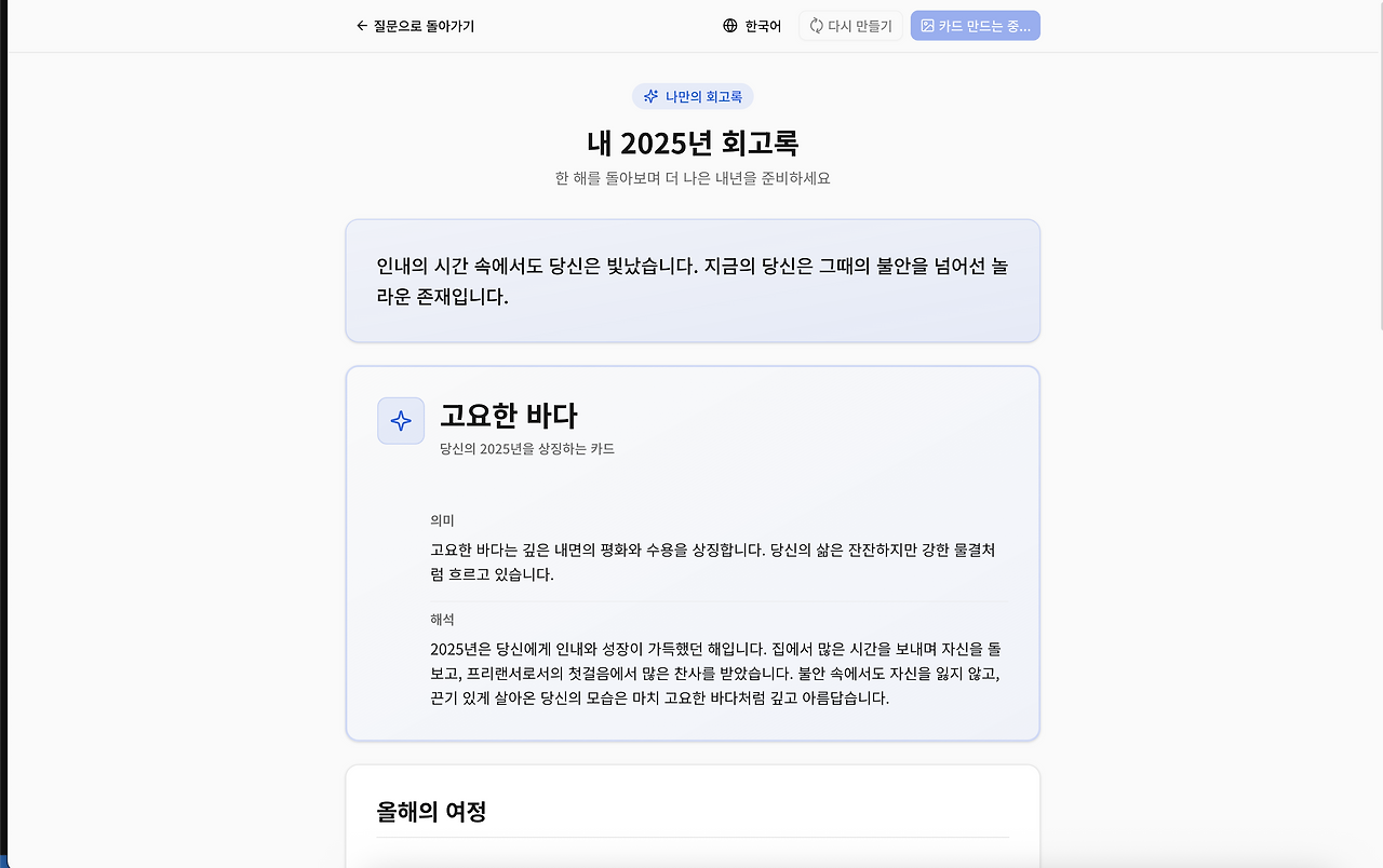 스크린샷 2025-12-12 오후 2.20.45.png