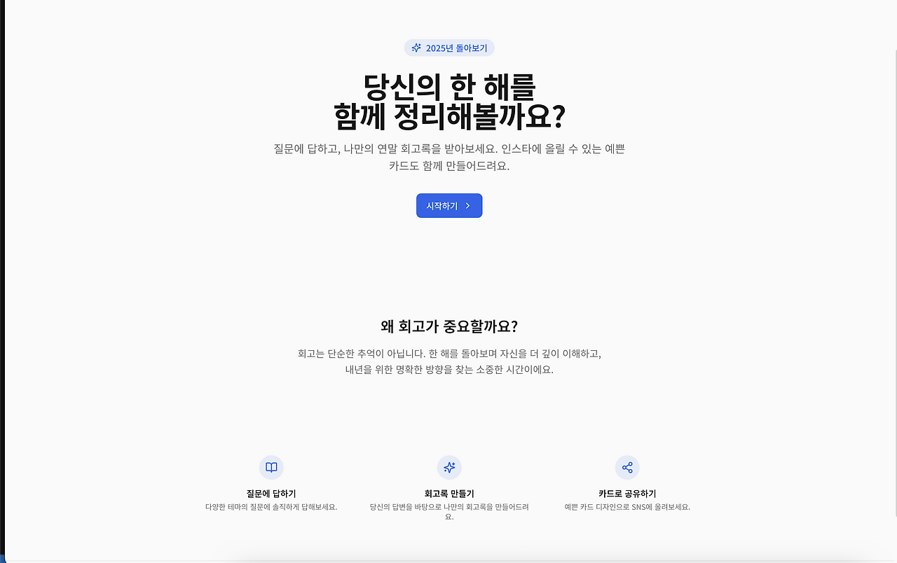 스크린샷 2025-12-12 오후 2.19.16.png