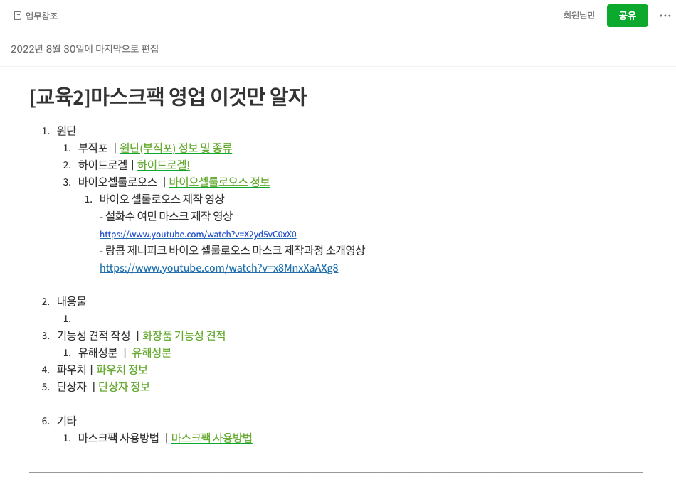 스크린샷 2022-08-30 오전 7.44.14.png