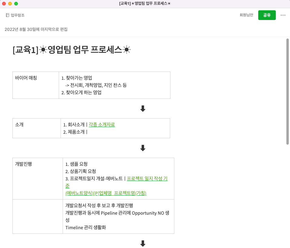 스크린샷 2022-08-30 오전 7.44.02.png