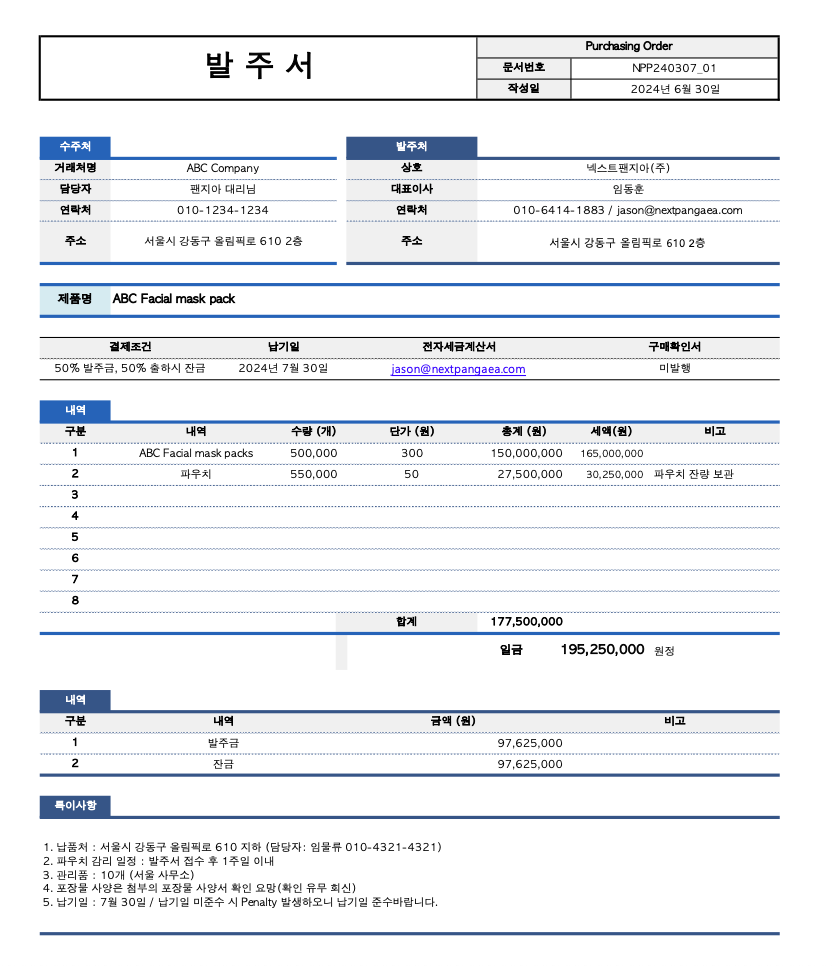 스크린샷 2024-06-30 오전 10.14.24.png