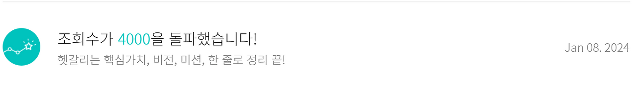 헷갈리는 핵심가치, 비전, 미션, 한 줄로 정리 끝 ! 4000.png