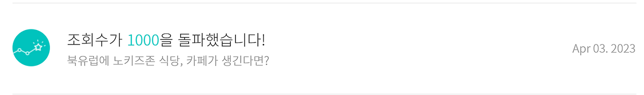 북유럽에 노키즈존 식당, 카페가 생긴다면 1000.png