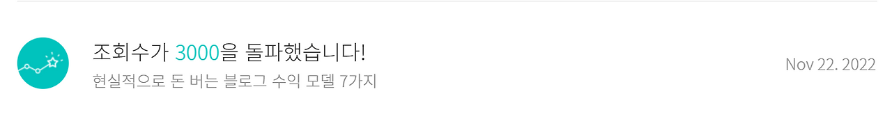 현실적으로 돈 버는 블로그 수익 모델 7가지.png