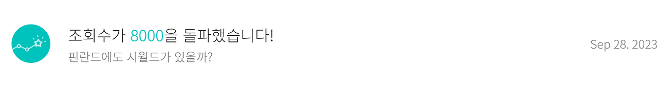 핀란드에도 시월드가 있을까 8000.png