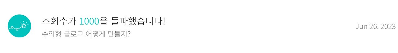 수익형 블로그 어떻게 만들지 1000.png