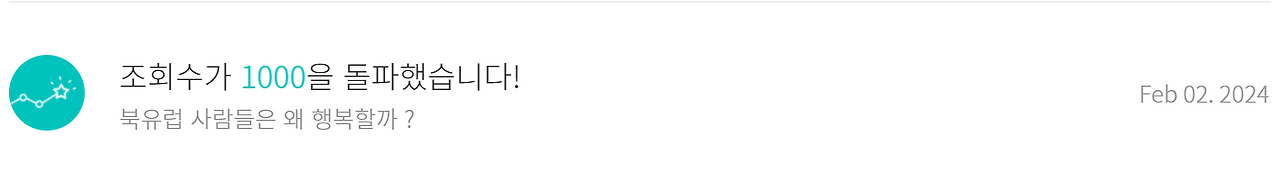 북유럽 사람들은 왜 행복할까 1000.png