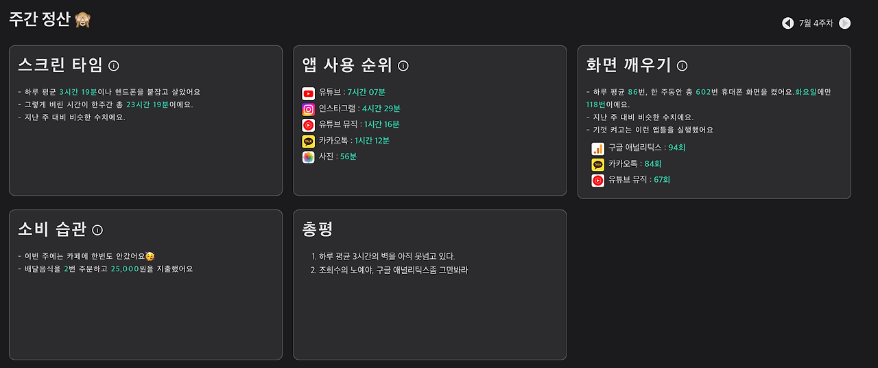 스크린샷 2023-08-04 오후 10.15.26.png