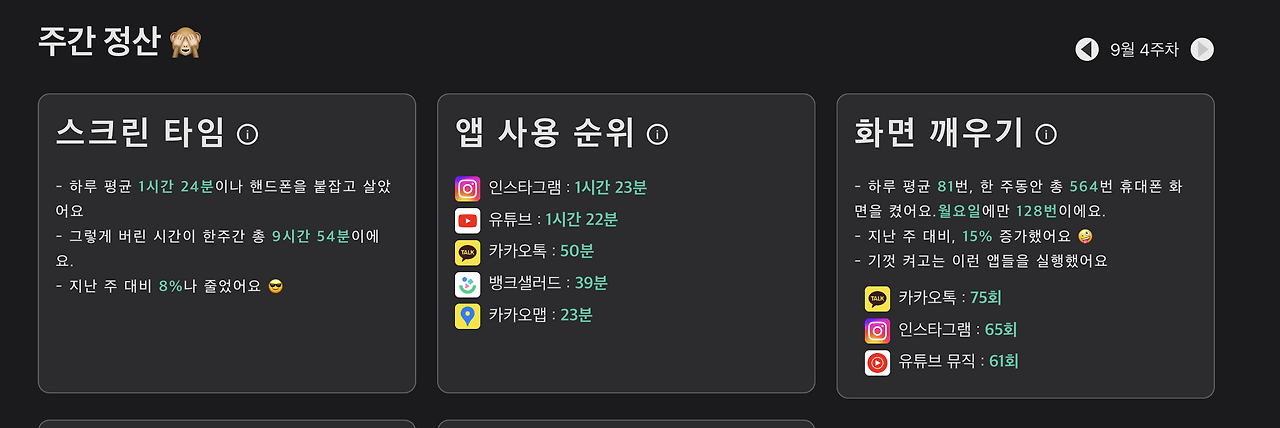 스크린샷 2023-09-30 오후 5.29.36.png