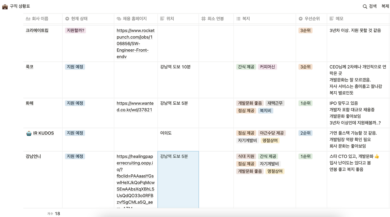 스크린샷 2021-12-24 오후 5.52.09.png